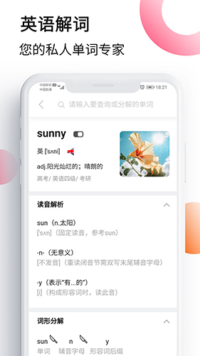 英语解词图2