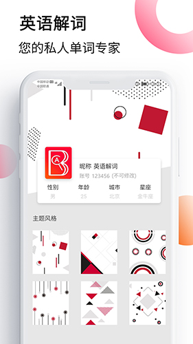 英语解词图3