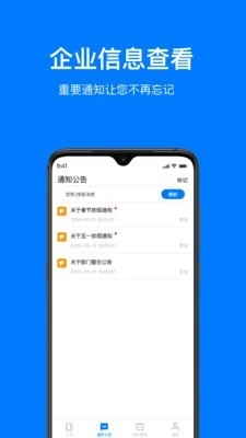 叮咚办公免费原版图2