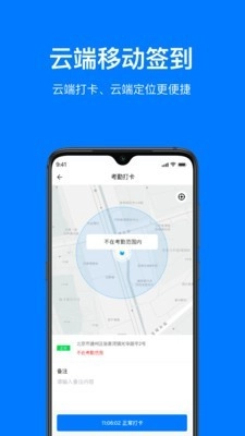 叮咚办公免费原版图3