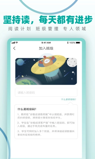 纷极阅读官方最新版图4