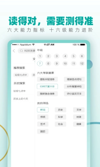 纷极阅读官方最新版图3
