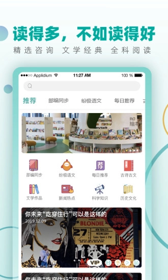 纷极阅读官方最新版图1
