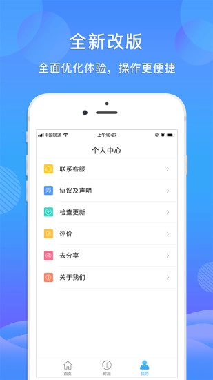 智能扫描王最新免费版图5