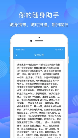 智能扫描王最新免费版图3