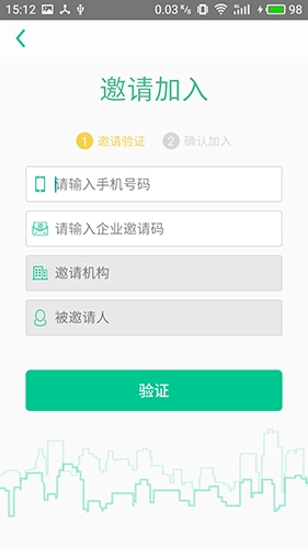 悠悠办公官方版图3