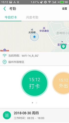 悠悠办公官方版图5