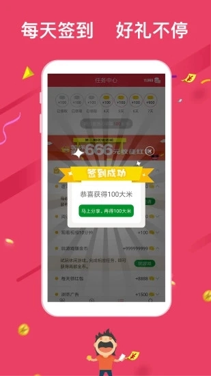 米赚头条1