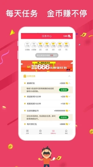 米赚头条3