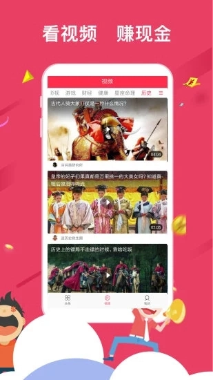 米赚头条4