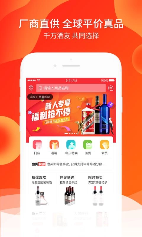 也买快送原版图1