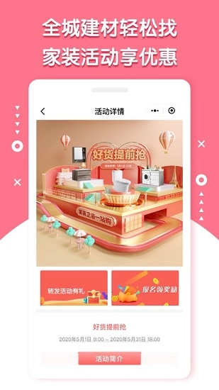 小美之家点评安卓官方版图2