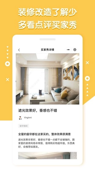 小美之家点评安卓官方版图3