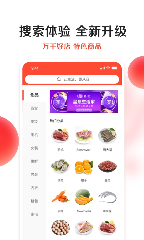 闲巢商城安卓直装版图1