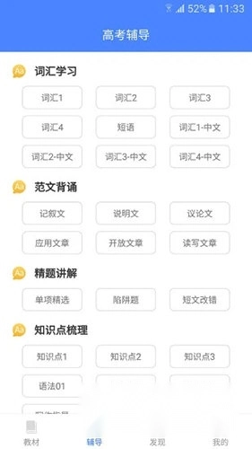 高中英语宝正版下载