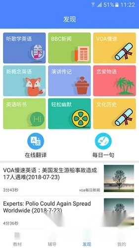 高中英语宝正版下载