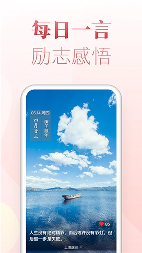 博古万年历最新免费版图2