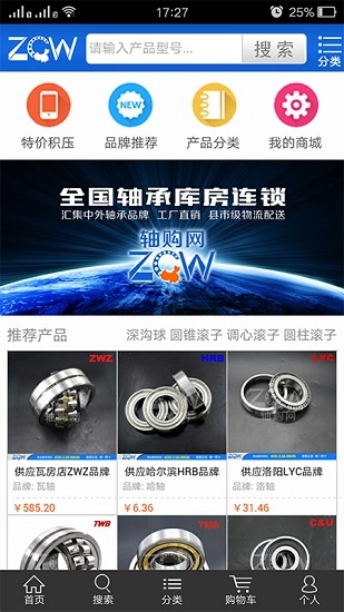 轴购网安卓直装版图1