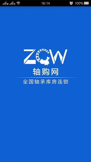 轴购网安卓直装版图2