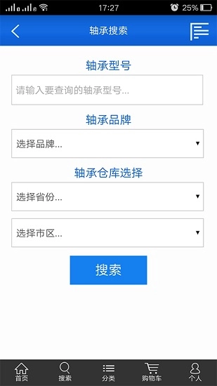 轴购网安卓直装版图3
