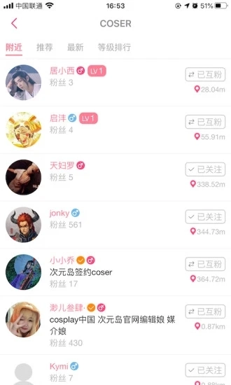 次元岛手机最新版图2