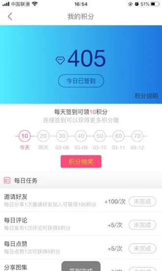 次元岛手机最新版图3