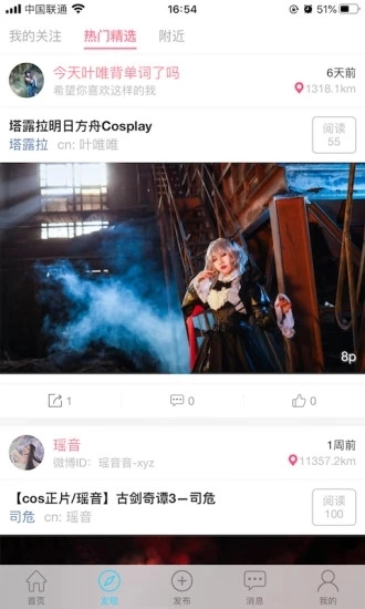 次元岛手机最新版图1