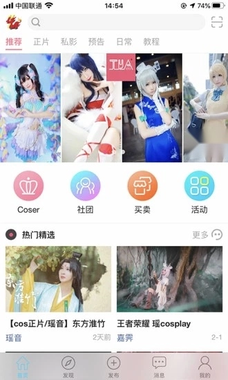 次元岛手机最新版图4