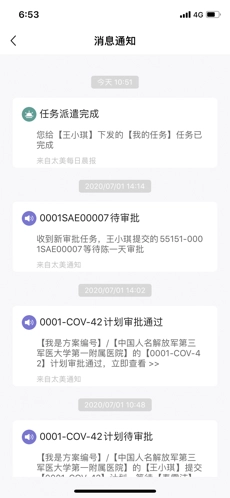TrialOps最新免费版图2