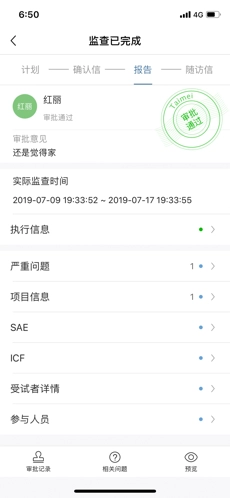 TrialOps最新免费版图1