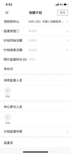 TrialOps最新免费版图3