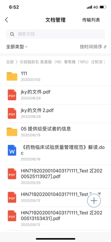 TrialOps最新免费版图4
