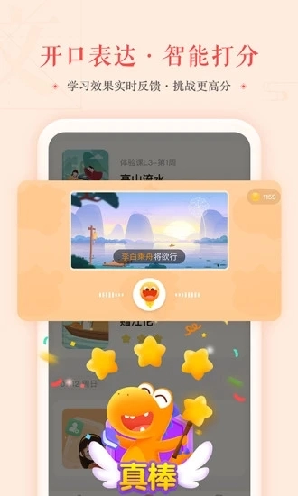 瓜瓜龙语文官方正版图2