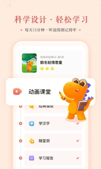 瓜瓜龙语文官方正版图1