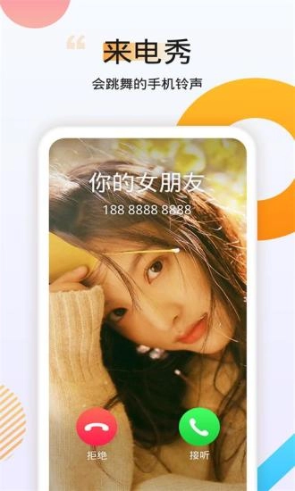番茄动态壁纸官方正版图2
