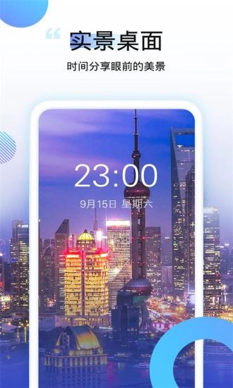 番茄动态壁纸官方正版图5