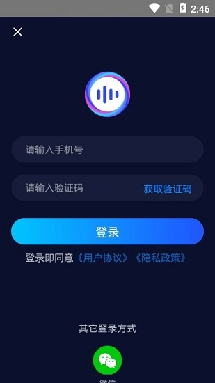 嘤音变声器安卓官方版图1