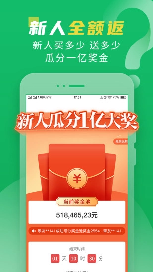 翡翠严品手机正版图2
