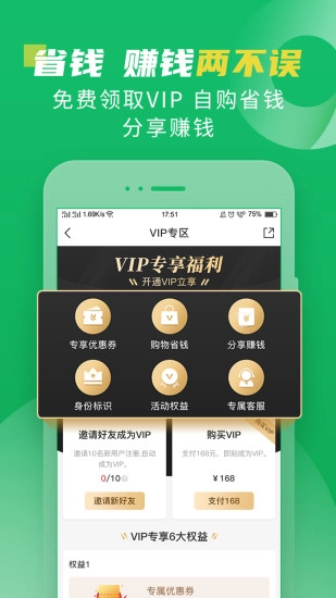 翡翠严品手机正版图3