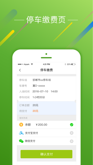 邯郸停车Z图4
