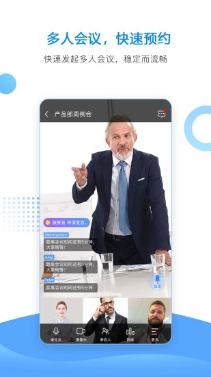 华望云会议通用版图2
