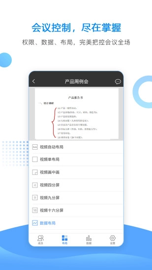 华望云会议通用版图4