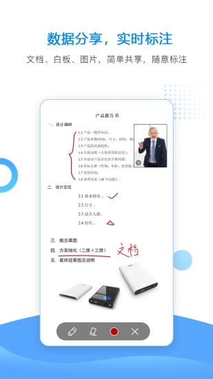 华望云会议通用版图3