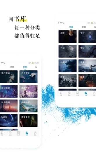 青果阅读安卓免费版图4