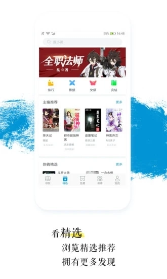 青果阅读安卓免费版图3