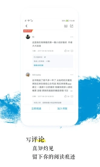 青果阅读安卓免费版图5