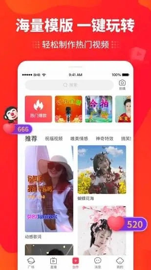 逗拍手机正版图1