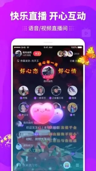逗拍手机正版图4
