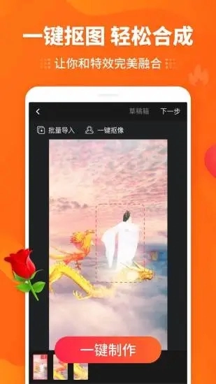 逗拍手机正版图2