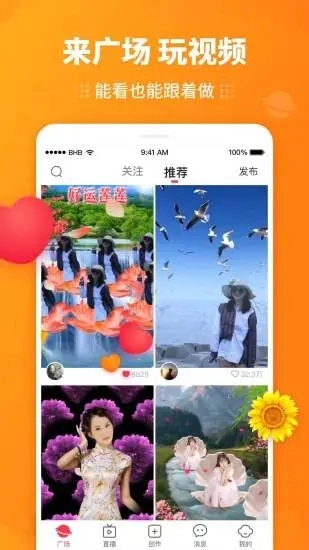 逗拍手机正版图3